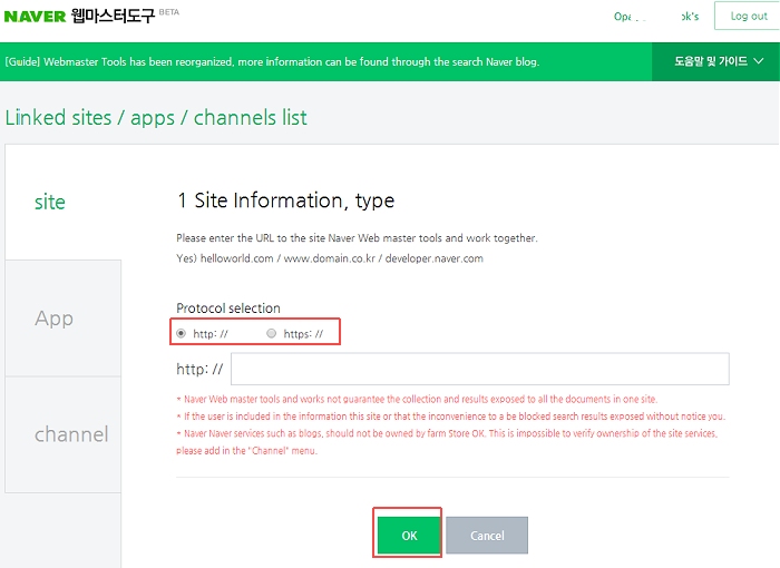 Naver-webmastertools5