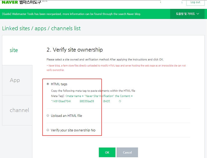 Naver-webmastertools6