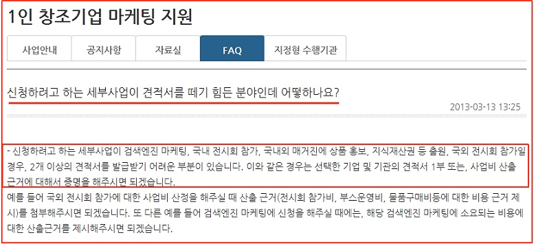 SEO마케팅 지원관련