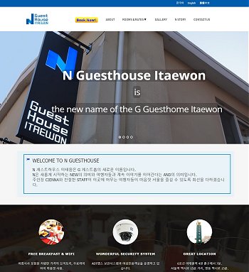 Guesthouse Website