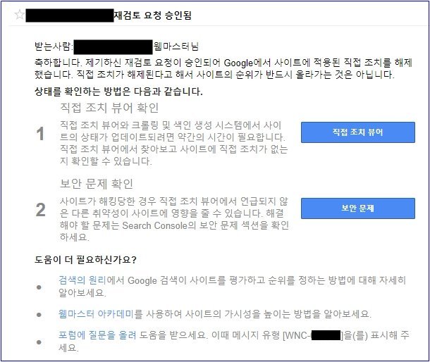 퓨어스팸해제