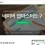 Naver Webmaster Tools